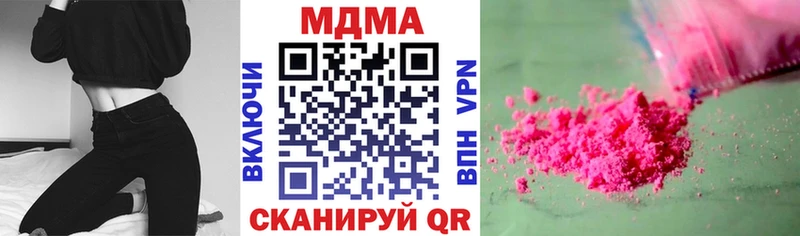 МДМА кристаллы  Купить закладки  Ивдель 